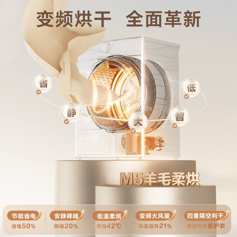 [官方正品]小天鹅小乌梅MAX高奢版10kg热泵烘干干衣机紫外线除菌超薄全嵌智能TH100HS88MAX 以旧换新