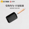 王源吉玉子烧煎锅不粘锅平底锅迷离方形小煎锅日式玉子烧早餐锅煎蛋神器 玉子烧煎锅