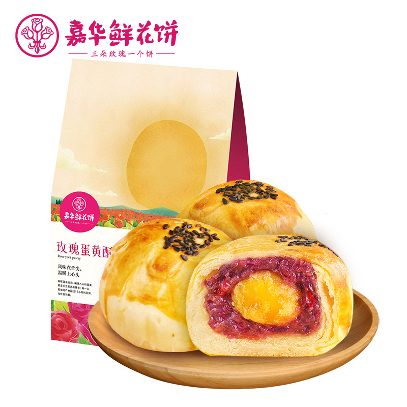 嘉华鲜花饼玫瑰蛋黄酥6枚礼袋 360g袋装休闲零食糕点