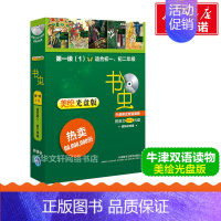 [正版]书虫系列第一级1 牛津英汉双语读物(美绘光盘版)初一初二适用 外研社中英双语版书籍七八年级读物初1初2 初中英语