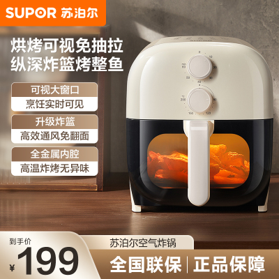 苏泊尔空气炸锅/KJ50D806