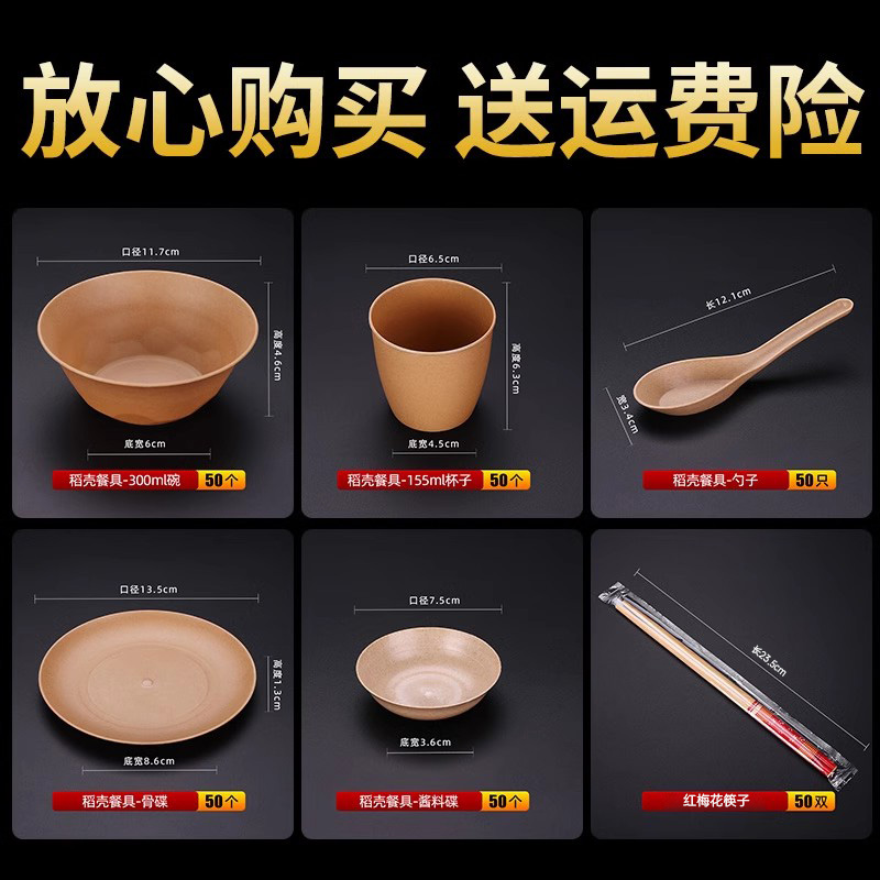 稻壳一次性餐具碗筷碟盘勺多件套装户外家用商用酒席食品级四件套高清大图