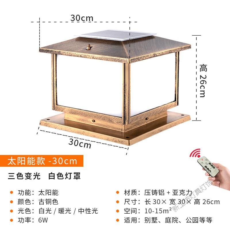 苏宁放心购 太阳能灯围墙柱头灯现代简约户外庭院大柱灯别墅花园室外防水LED外墙柱子灯