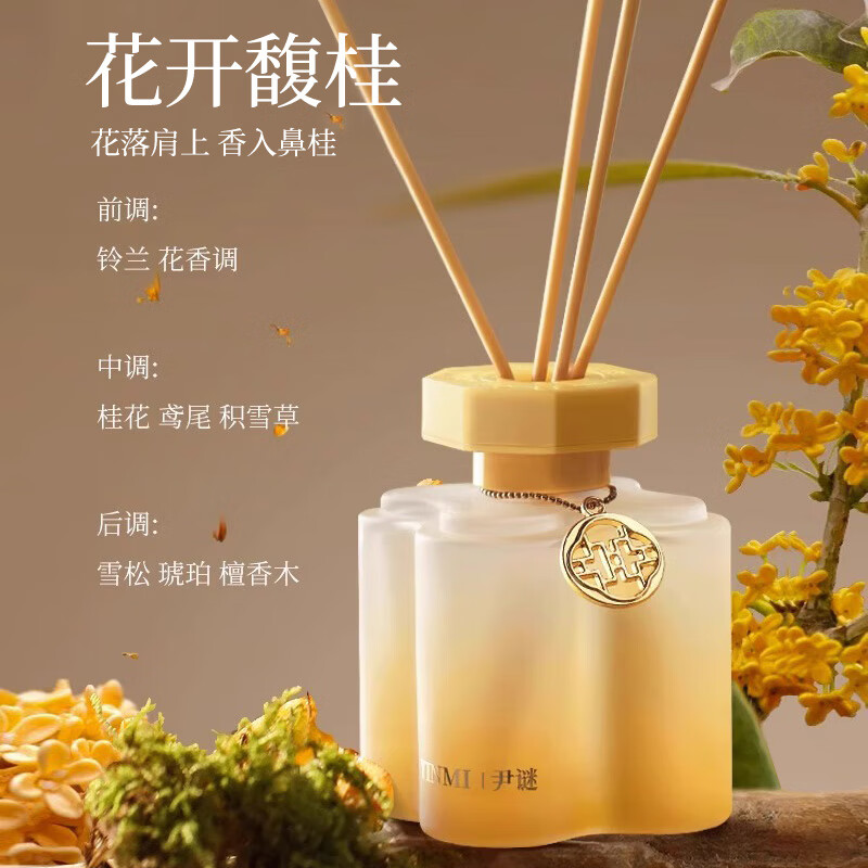 尹谜幸运系列无火香薰-庭前栀子200ml高清大图