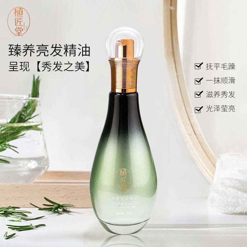 护发精油留香型柔顺免洗修复头发受损毛躁干枯卷发烫发护理精华油 大瓶装100ml[强烈推荐] 免洗-淡清香[植物精华液-孕