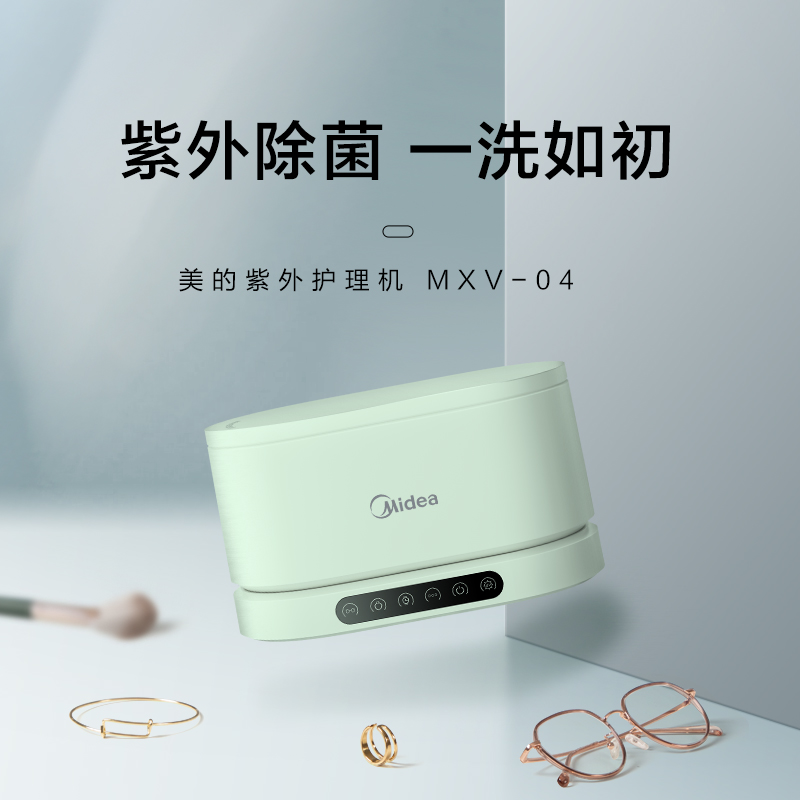 美的(Midea)超声波清洗机MXV-04高清大图
