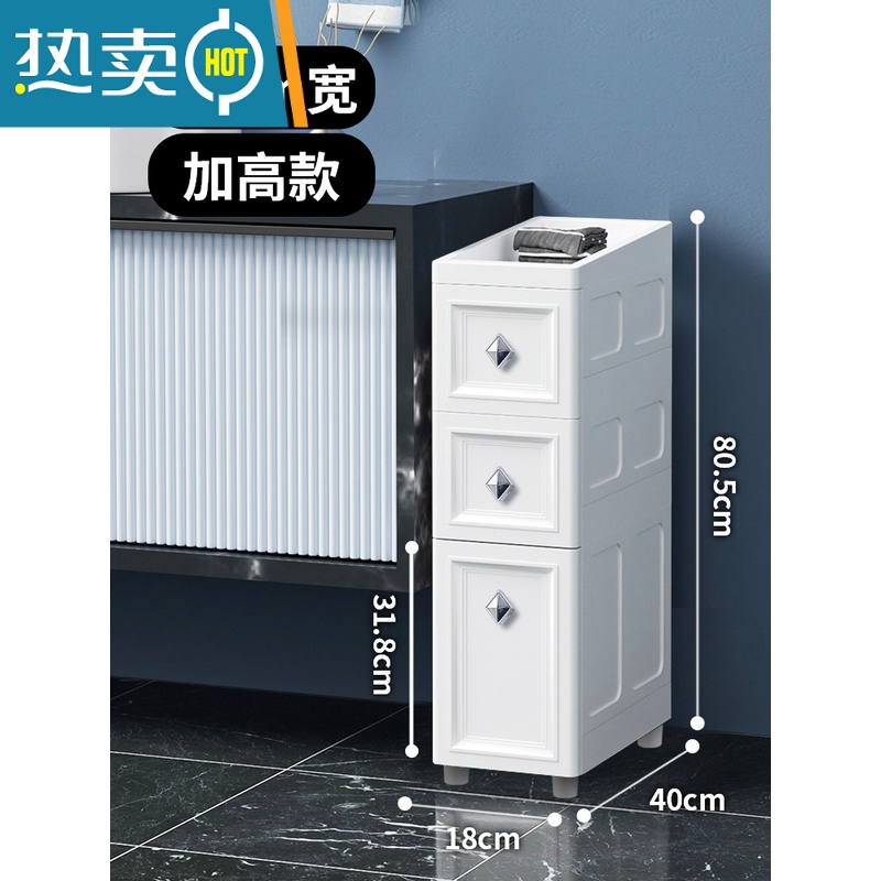 敬平厨房夹缝收纳柜抽屉式家用卫生间厕所窄缝隙柜子边柜置物架储物柜 18cm宽3层-轻耆白加高款