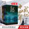 [全3册]北斗 [正版]梦溪石作品集 全7册成化十四年&北斗123大结局 在千秋北斗小说 青春文学言情小说实体书新书 图