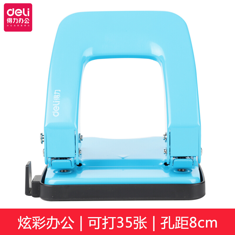 得力01382 孔φ5.5mm可打35页手动打孔器不易生锈 耐磨耐用