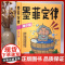 墨菲定律 青少版正版书原著小学生初中生阅读课外书籍给孩子的青少年版少年读爱读的儿童认知版 小学生课外阅读书籍给的初中生初