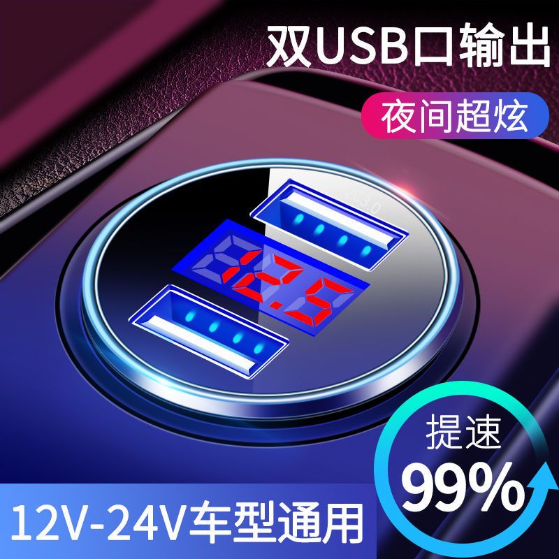 车载充电器快充一拖二点烟器车用手机充电器转换插头车充电器闪充 [车载充电器]无数据线 [4.8A快充版]数显-黑色