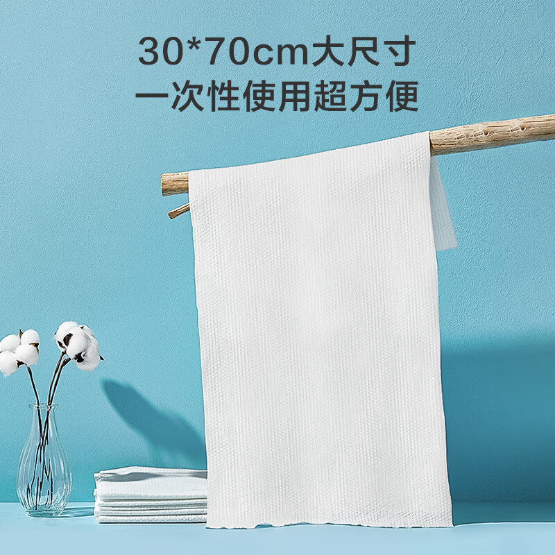 伯希和(PELLIOT)一次性毛巾10条非压缩30*70cm/包高清大图