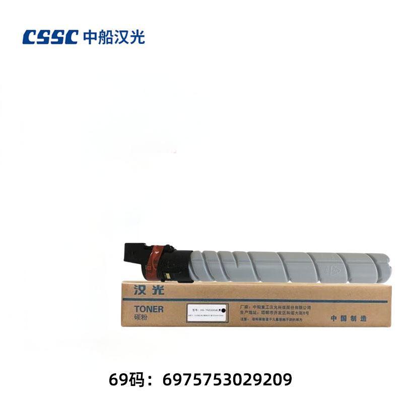 中船汉光 TN5300sK 原装黑色墨粉盒/碳粉盒(适用于汉光BMFC5300S/BMFC5360S)