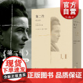 第二性:纪念版 波伏瓦著郑克鲁译陆智昌设计傅雷翻译出版奖作品上海译文出版社另著名士风流 捍卫女性权利经典名作全译性