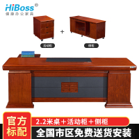 HiBoss 办公桌油漆大班桌2.2米办公电脑台