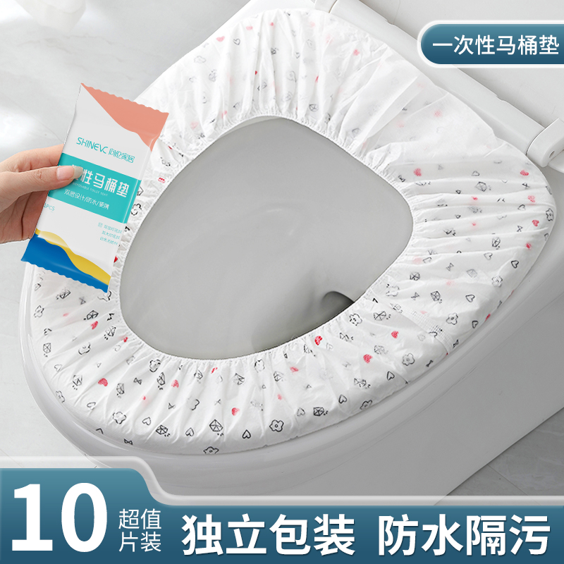 [补贴10%]一次性马桶垫坐垫独立包装全覆盖旅行旅游用品神器酒店马桶套高清大图