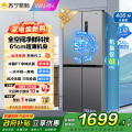 华凌冰箱HR-426WSP十字