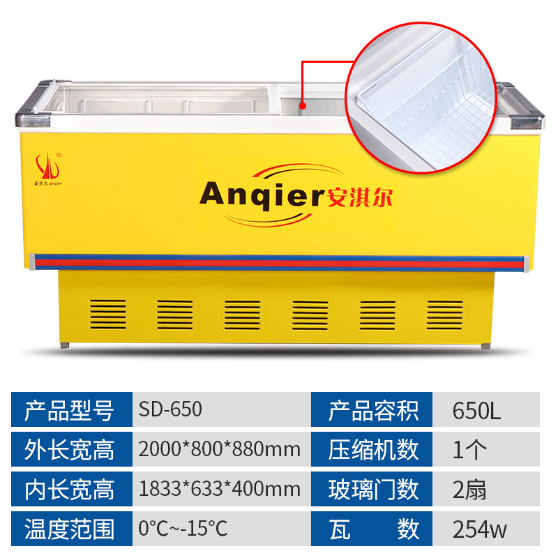 安淇尔 650L 商用冷藏展示柜