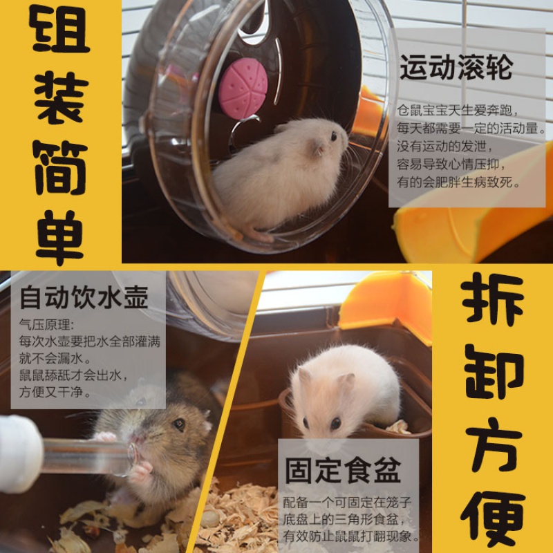 仓鼠笼子的相亲笼小房子齐全窝超大套装用品全套别墅隔离小号双鼠高清大图