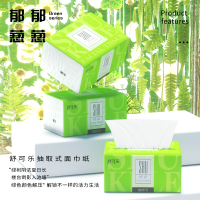 舒可乐 可湿水抽取式纸面巾4层70抽每包 原生木浆抽纸纸巾实惠装餐巾纸家庭装纸抽卫生纸家用母婴可用 8包装
