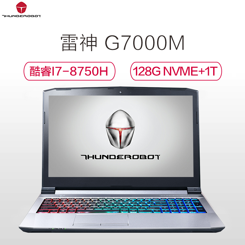 雷神(THUNDEROBOT)G7000M 15.6英寸游戏本笔记本电脑(i7-8750H 8GB 128GB+1TB GTX1050 4G独显)