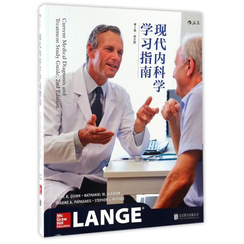 醉染图书现代内科学学习指南(第2版)(英文版)9787550293632高清大图