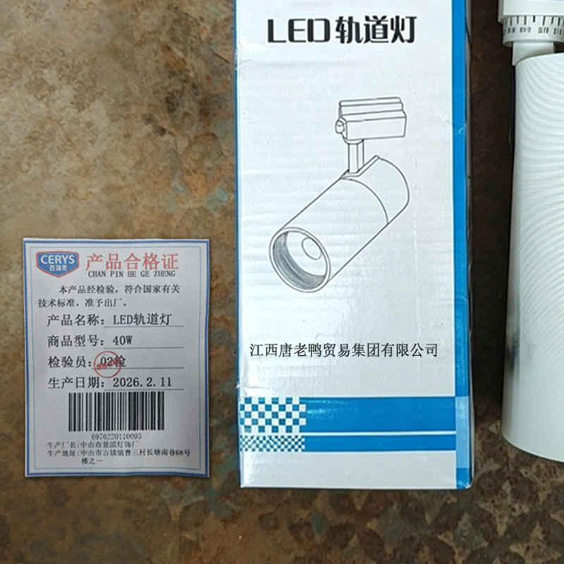 西瑞思 LED轨道灯筒灯射灯 40W/个高清大图