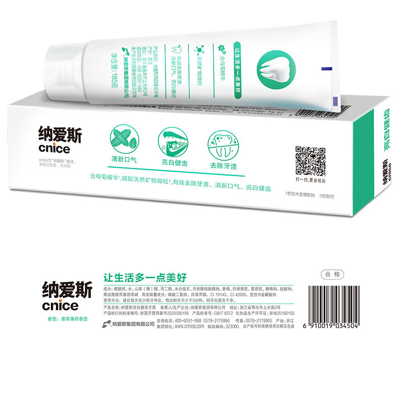 纳爱斯牙膏120g亮白健齿5倍去渍清新口气呵护口腔家用正品实惠高清大图
