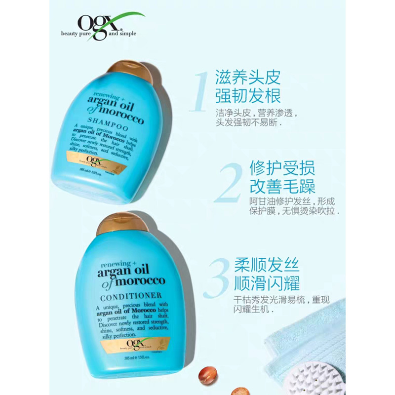 洗发水、护发素套装