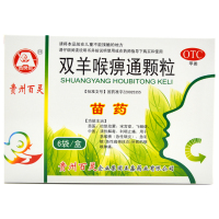 贵州百灵 双羊喉痹通颗粒10g*6袋 急性咽炎急性扁桃体炎咽喉肿痛