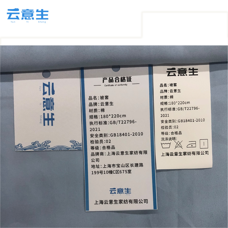 云意生 被套 180*220cm/条