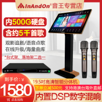 InAndOn/音王K72 Pro新款双系统家庭卡拉OK点歌机触摸屏一体机内置DSP调音专业唱歌KTV点唱机