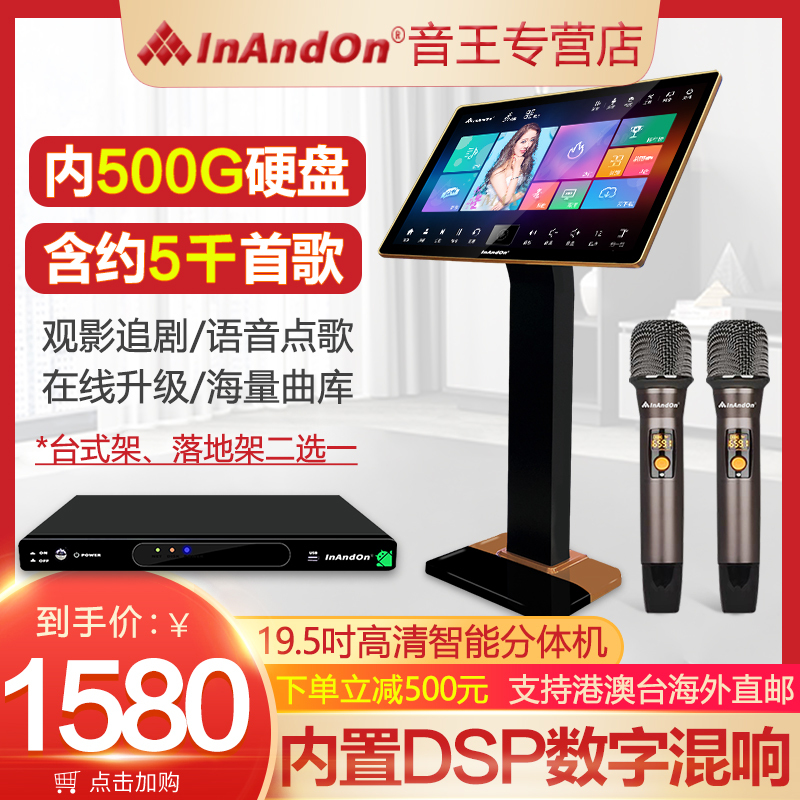 InAndOn/音王K72 Pro新款双系统家庭卡拉OK点歌机触摸屏一体机内置DSP调音专业唱歌KTV点唱机