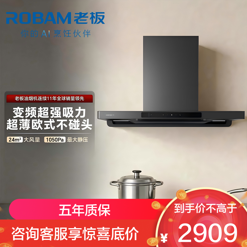 老板(ROBAM)60A0S+20B0A天然气 烟灶组合