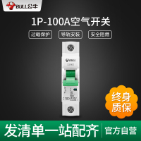 公牛空气开关家用2P32A断路器1P3P4P63A安100A三相总电闸开关空开