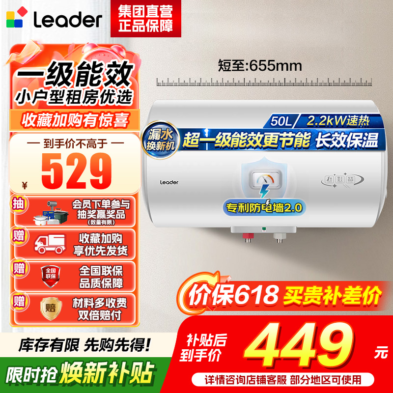 海尔(Haier)出品统帅电热水器LEC5001H-X5