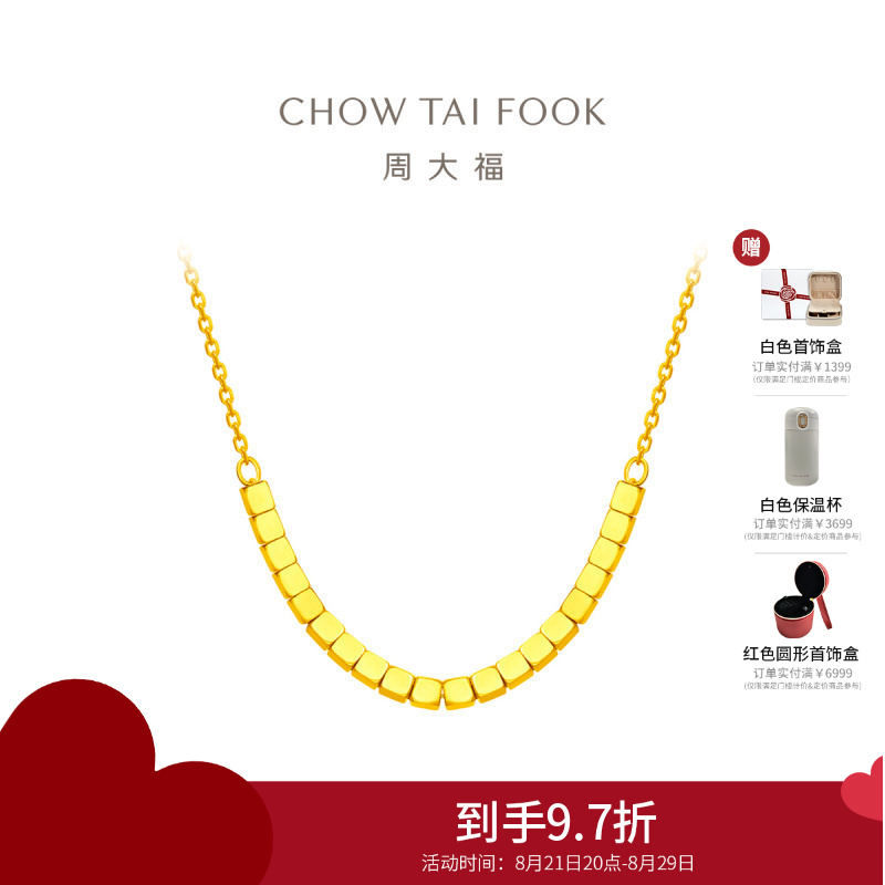 周大福ING系列 小方块方珠足金黄金项链(工费:420计价) F229085七夕礼物 40cm足金约3.75g