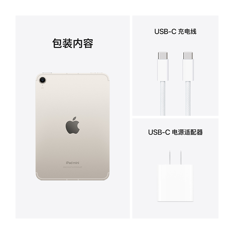 iPad mini(A17 Pro)WLAN+蜂窝 128GB 星光色 平板电脑