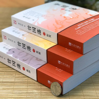 [正版]曾国藩 全套3三册 唐浩明著 曾国藩传上中下全新修订珍藏版 血祭野焚黑鱼 曾国藩全集曾国藩家书历史人物传记书籍名