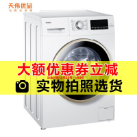 【二手99新】 Haier/海尔 8.0公斤除菌洗自清洁变频滚筒洗衣机 EG8012B39WU1