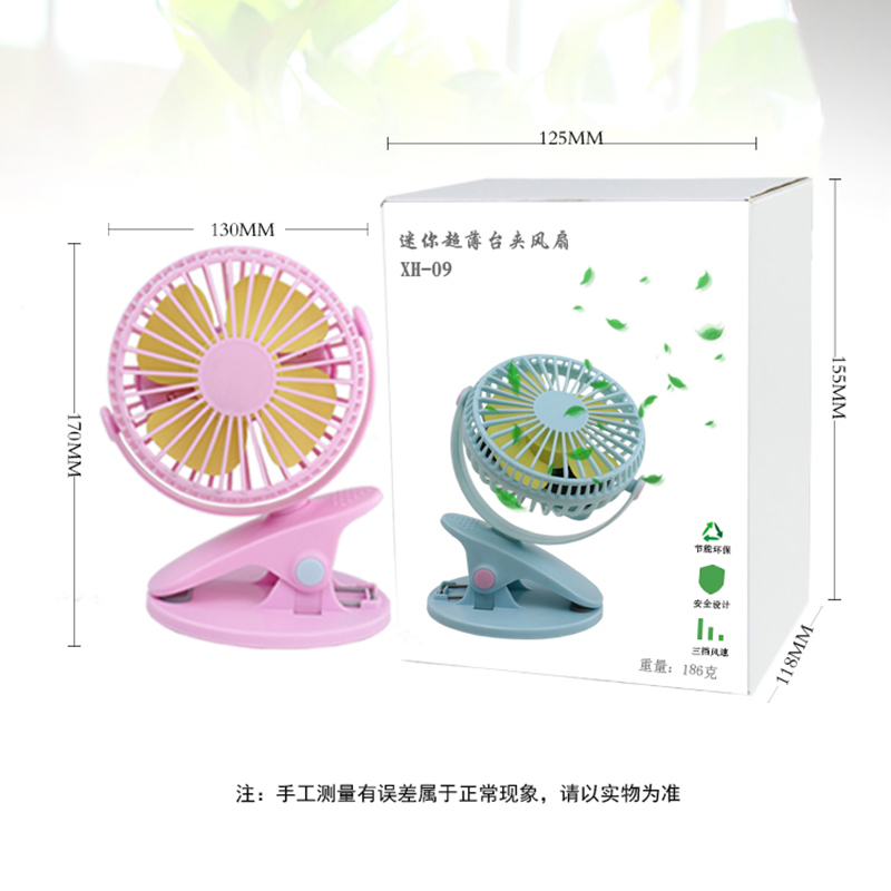 益多XH-09 USB小风扇 多档可选无极控速小风扇家用360度可旋转迷你便携学生宿舍风扇 黑色