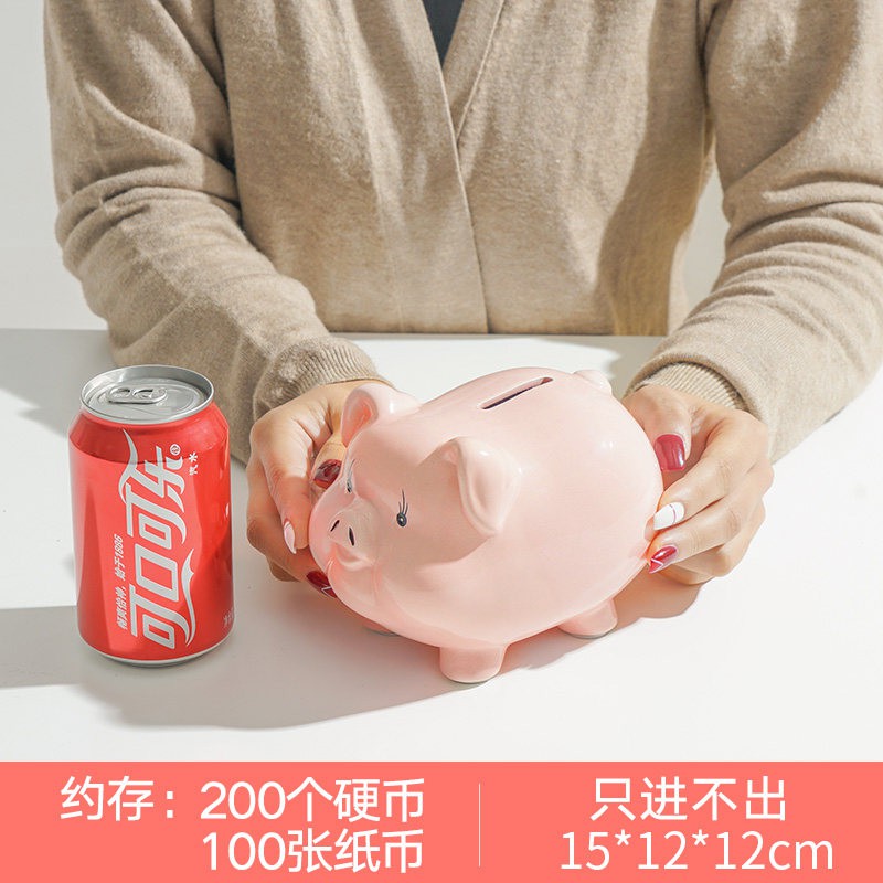 小猪存钱罐可爱女生儿童大容量陶瓷储蓄不可取大人用家用只进不出 三维工匠 9寸【可存可取】约2000枚硬币白色