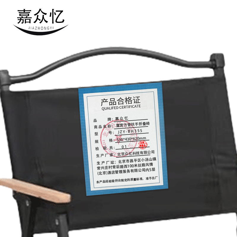 嘉众忆 露营方管木扶手折叠椅530*430*620mm JZY-BH355 把高清大图