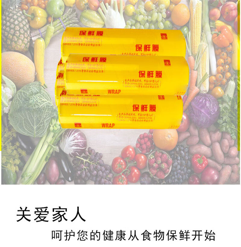 是尚 保鲜膜 60cm/卷高清大图