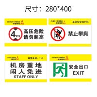 尺寸280mm*400mmPVC材质丝网印刷警示标识标牌(100起拍)