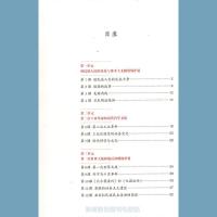 部编新版2019使用初中学9九年级下册中国历史书课本教材 人教版 初3三下学期历史 人民教育出版社 九年级上册世界历