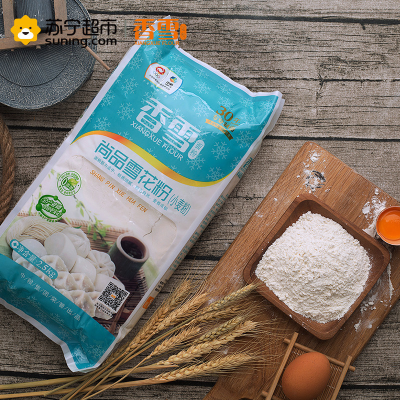 [苏宁超市]香雪尚品雪花粉2.5kg/袋 粮油 面粉 包子 馒头 面条 中粮出品