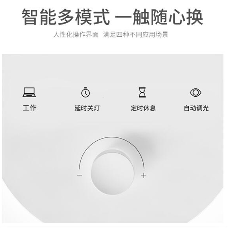 美的智能光感台灯