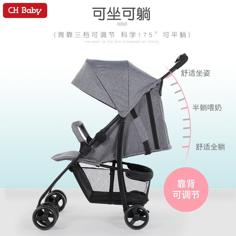 晨辉婴宝 CH baby婴儿推车轻便折叠婴儿车可坐可躺宝宝手推车高景观避震加宽儿童伞车710