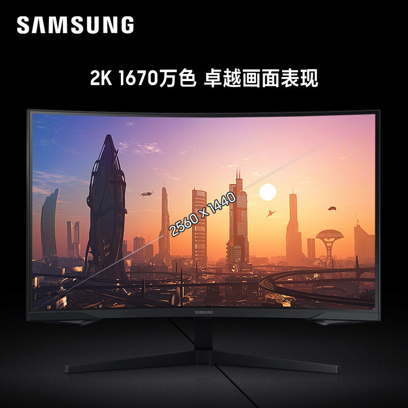 三星 C27G54TQWC玄龙骑士G5显示器27英寸2K电竞144Hz电脑曲面显示屏 黑色